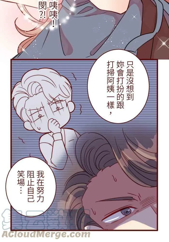[第二季] 021 回头 第10页