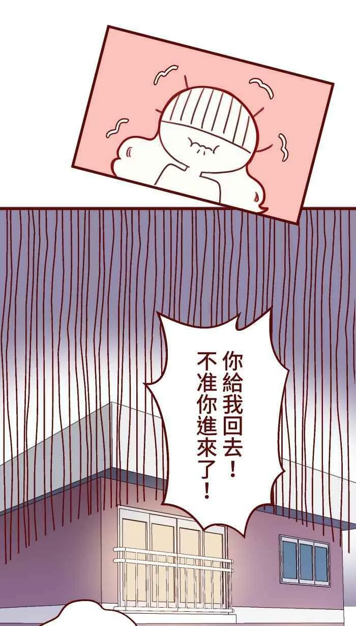 [第二季] 021 回头 第11页