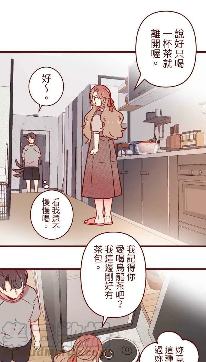 [第二季] 021 回头 第13页