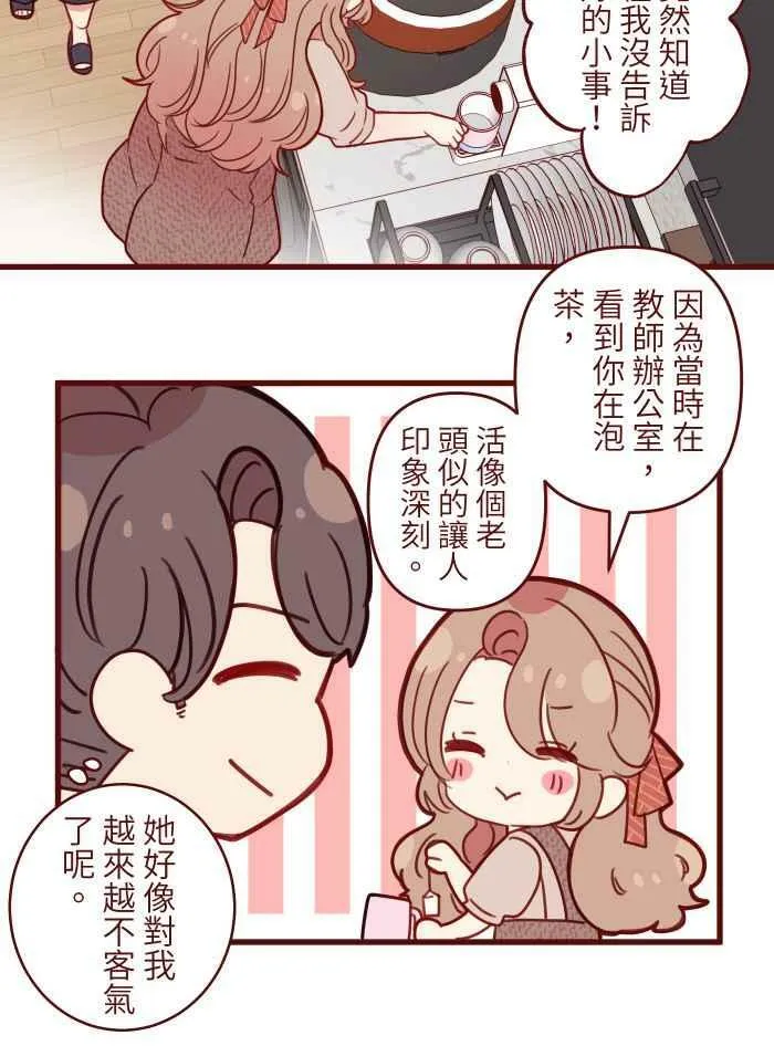 [第二季] 021 回头 第14页