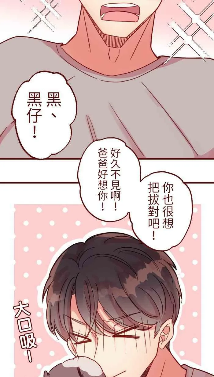 [第二季] 021 回头 第17页