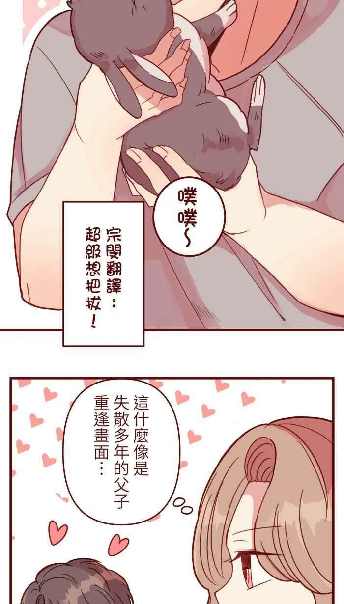 [第二季] 021 回头 第18页