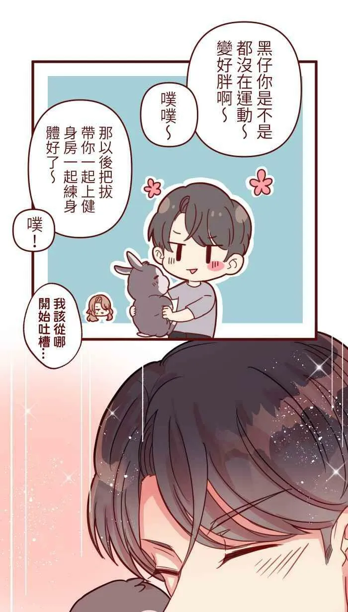 [第二季] 021 回头 第20页