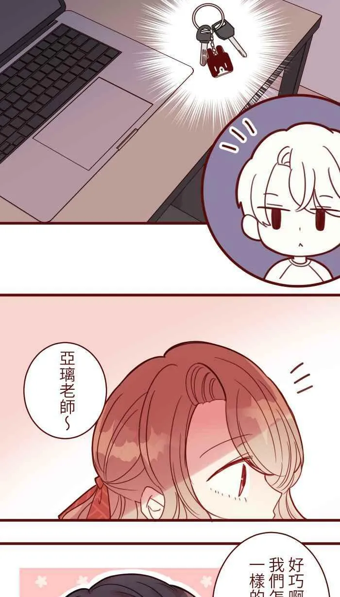 [第二季] 021 回头 第23页