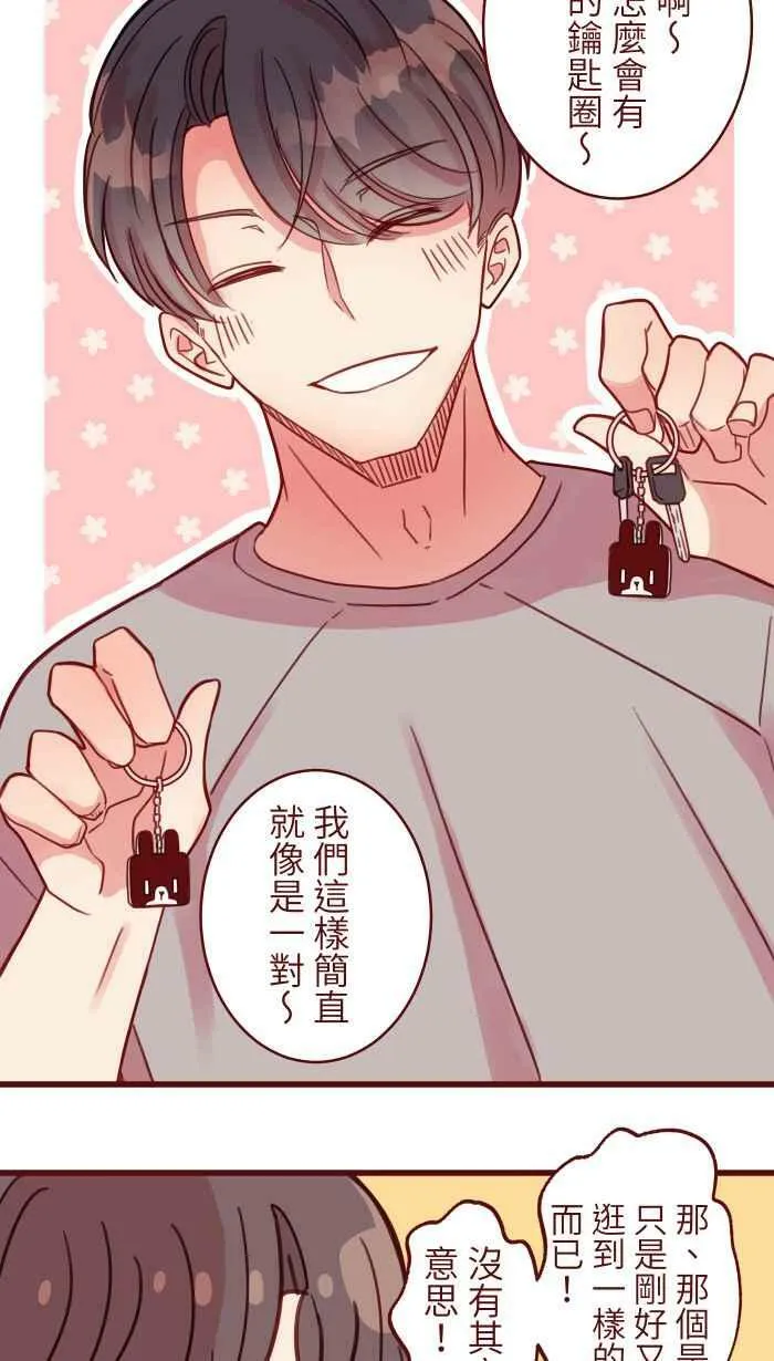 [第二季] 021 回头 第24页