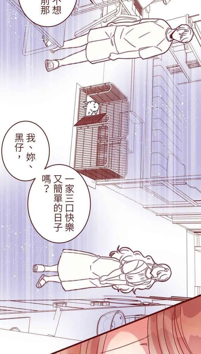 [第二季] 021 回头 第29页