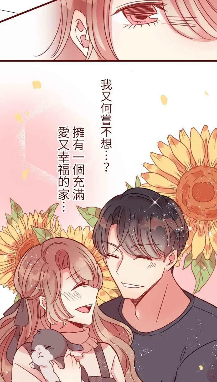 [第二季] 021 回头 第30页