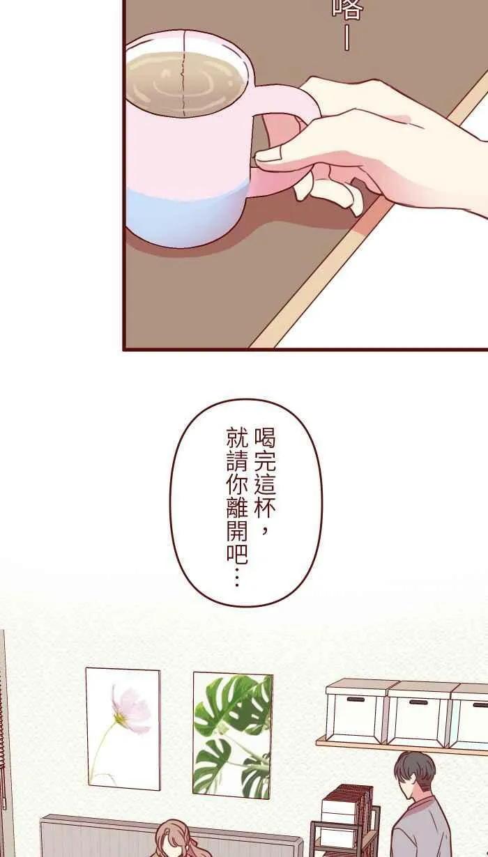 [第二季] 021 回头 第33页
