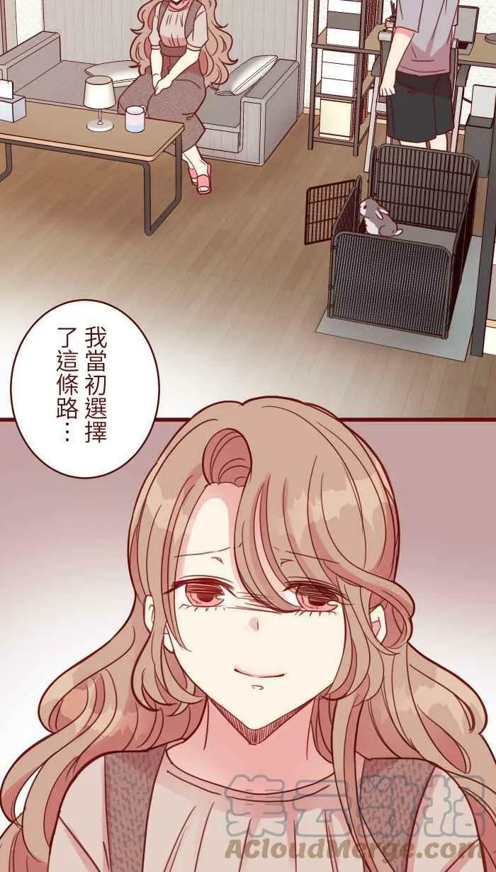 [第二季] 021 回头 第34页
