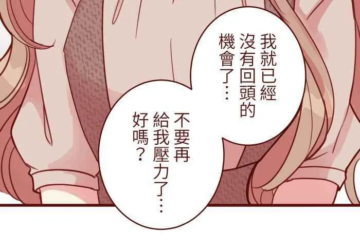 [第二季] 021 回头 第35页