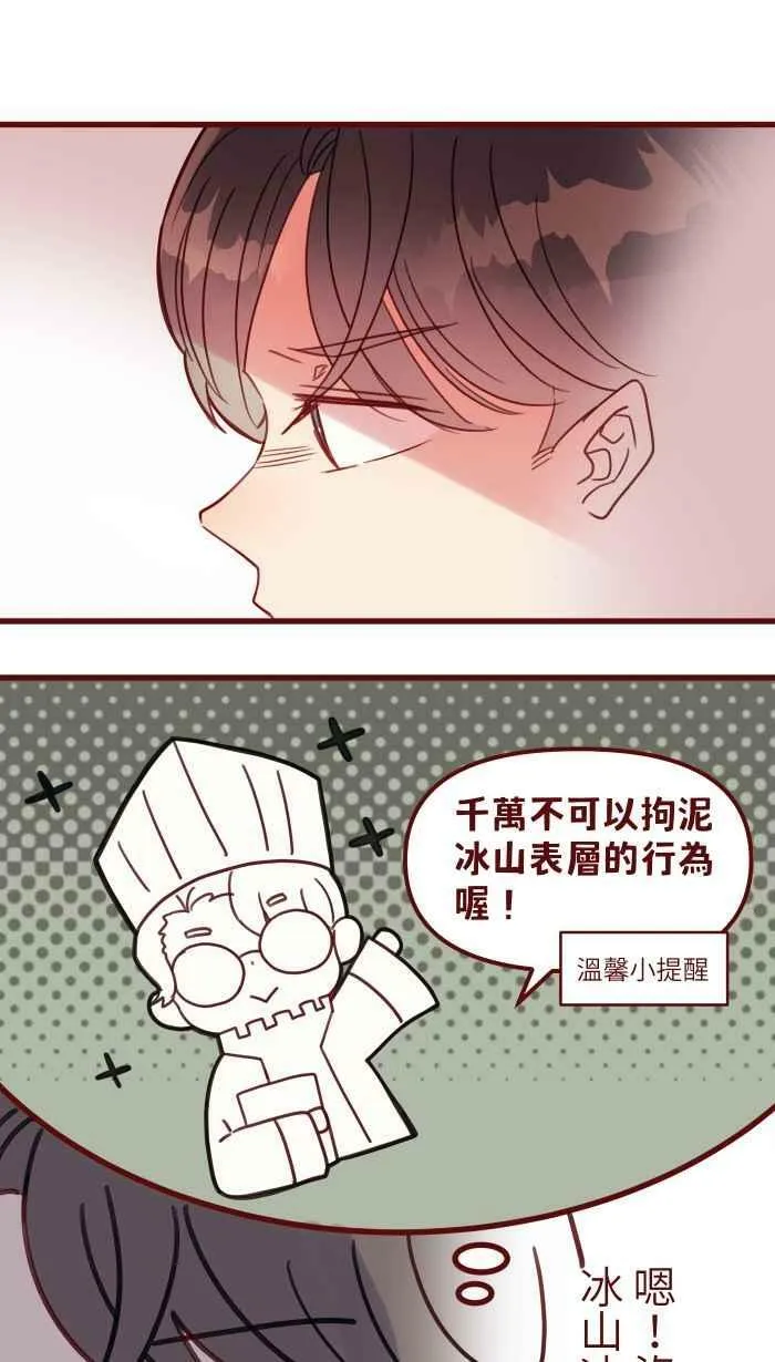 [第二季] 021 回头 第36页