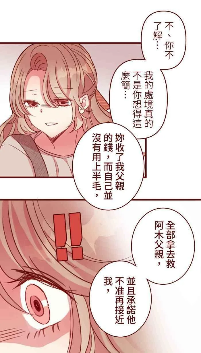 [第二季] 021 回头 第41页