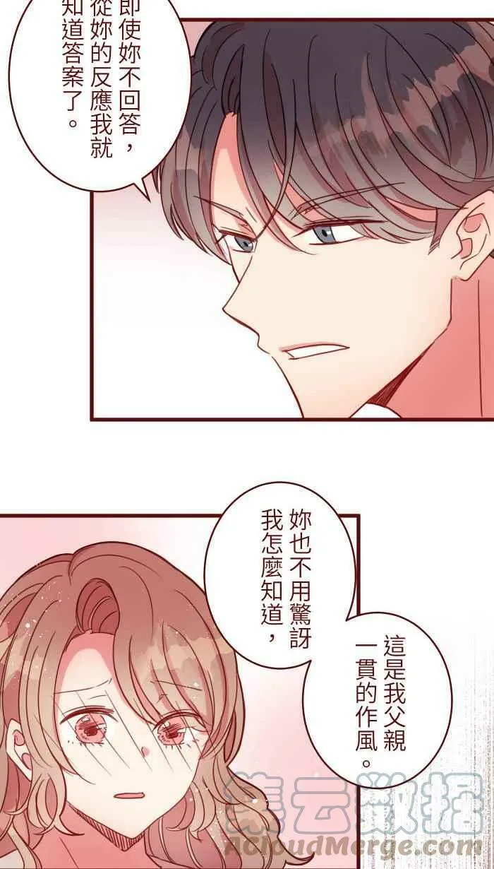 [第二季] 021 回头 第43页