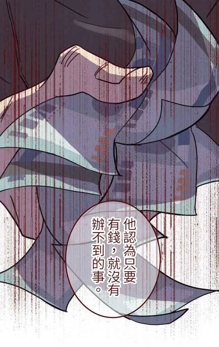 [第二季] 021 回头 第45页