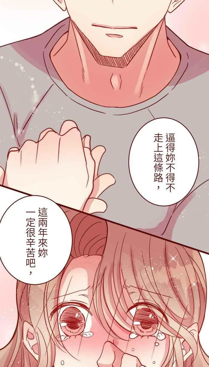 [第二季] 021 回头 第47页