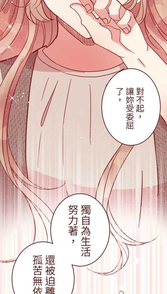 [第二季] 021 回头 第48页