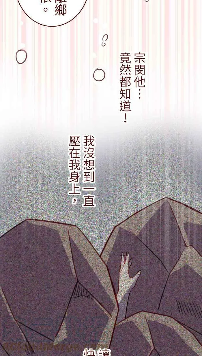 [第二季] 021 回头 第49页