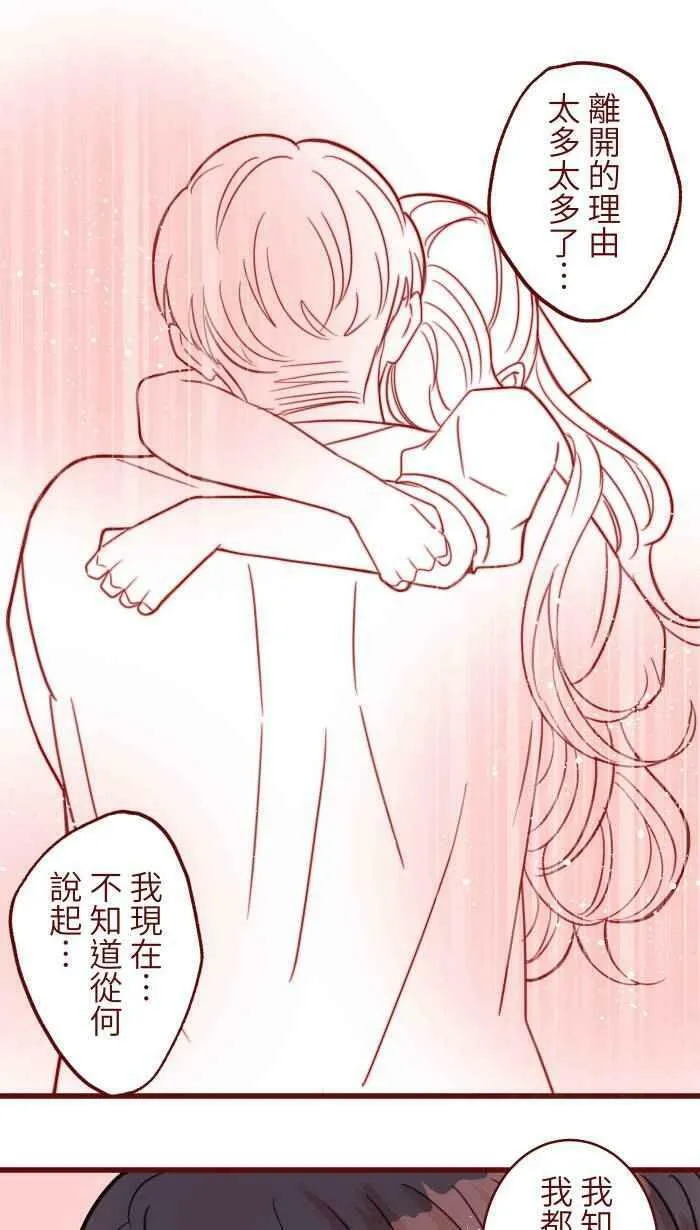 [第二季] 021 回头 第56页