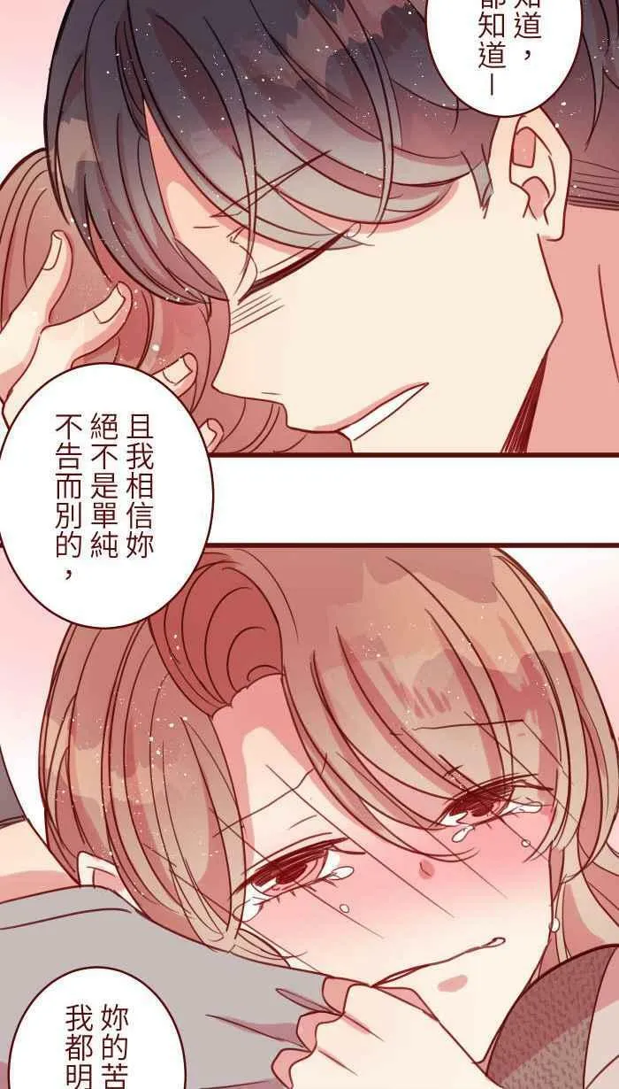 [第二季] 021 回头 第57页