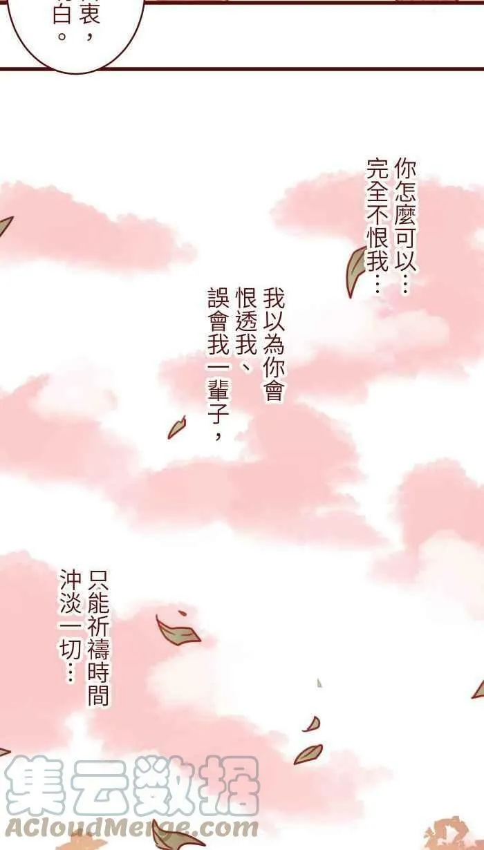 [第二季] 021 回头 第58页