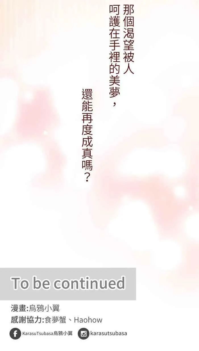[第二季] 021 回头 第62页