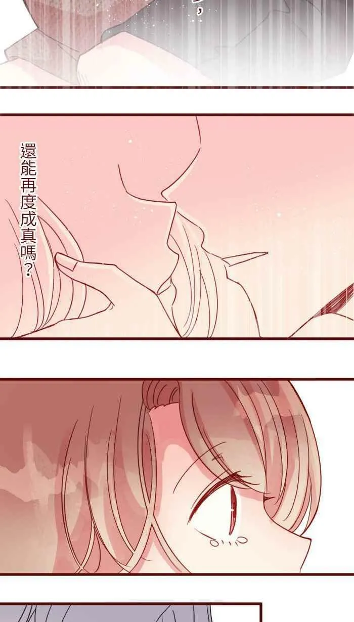 [第二季] 022 说开 第2页