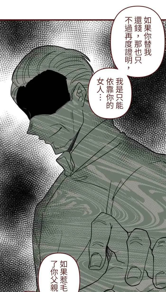 [第二季] 022 说开 第6页