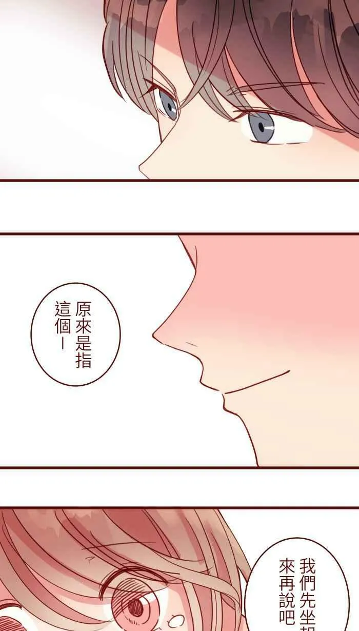 [第二季] 022 说开 第8页