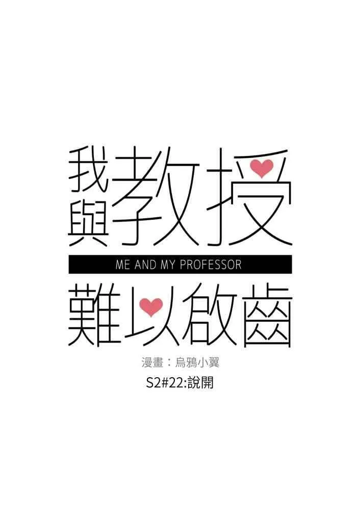[第二季] 022 说开 第15页
