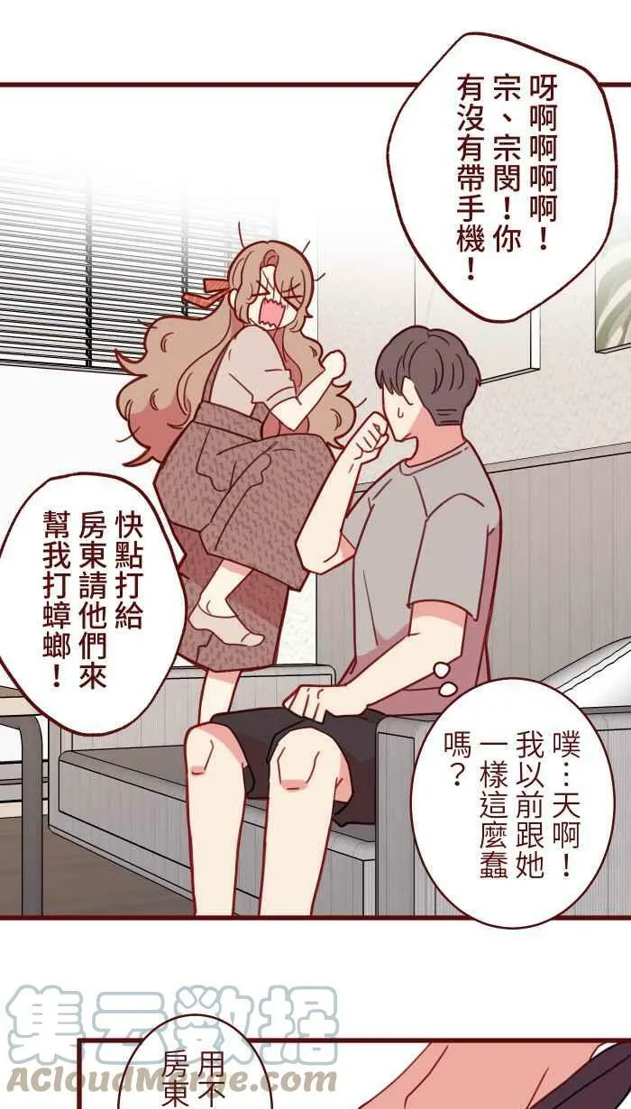 [第二季] 022 说开 第16页