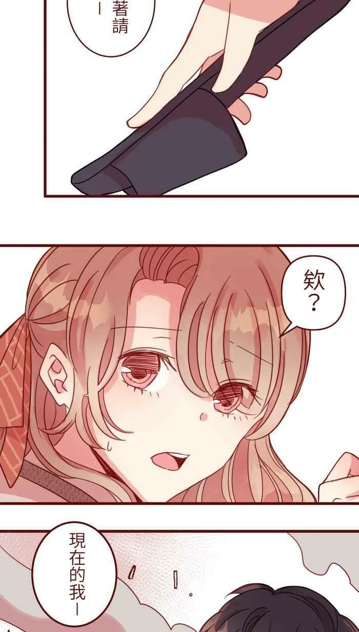 [第二季] 022 说开 第17页