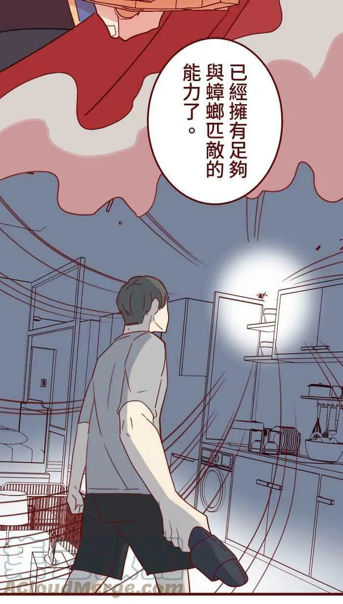 [第二季] 022 说开 第19页