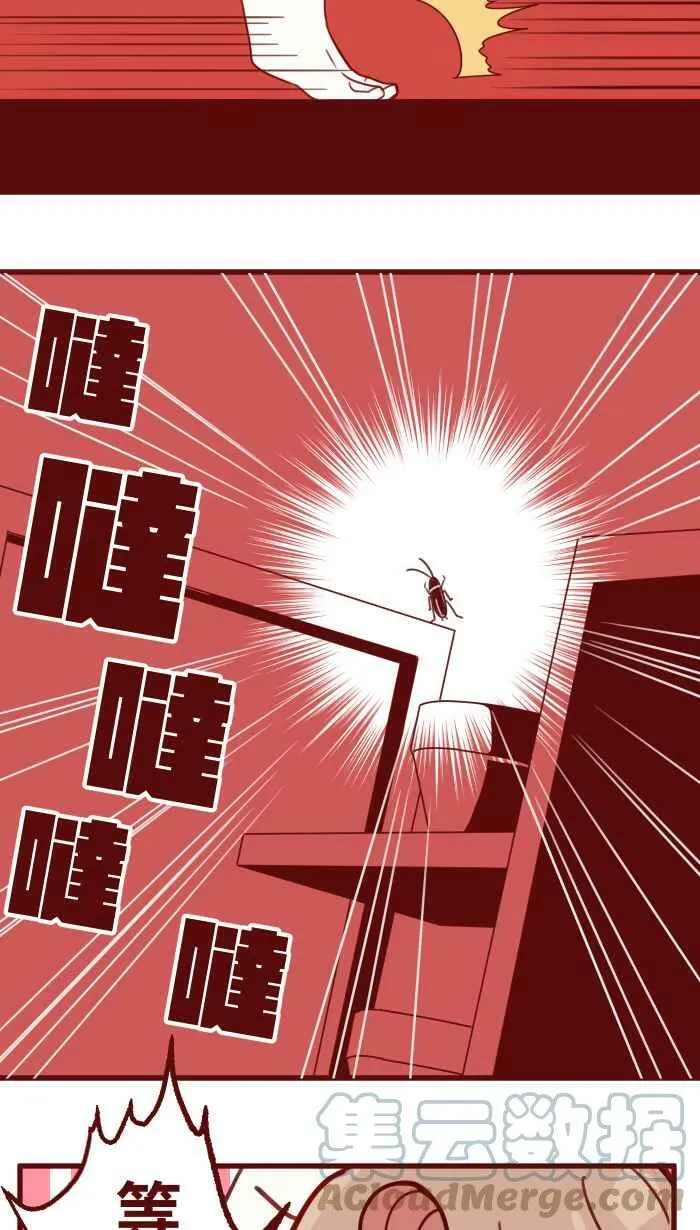 [第二季] 022 说开 第22页