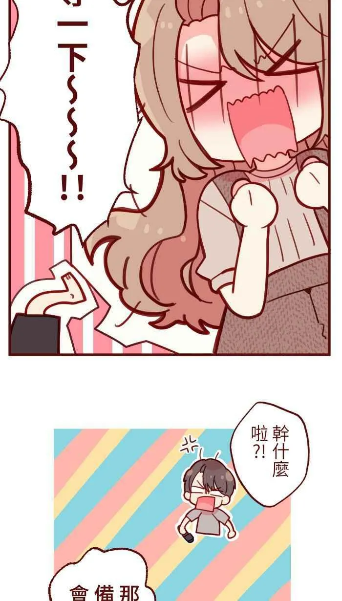 [第二季] 022 说开 第23页