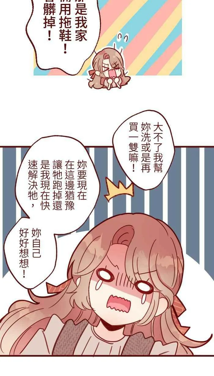 [第二季] 022 说开 第24页