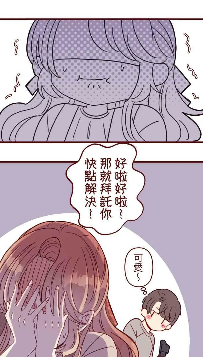 [第二季] 022 说开 第26页