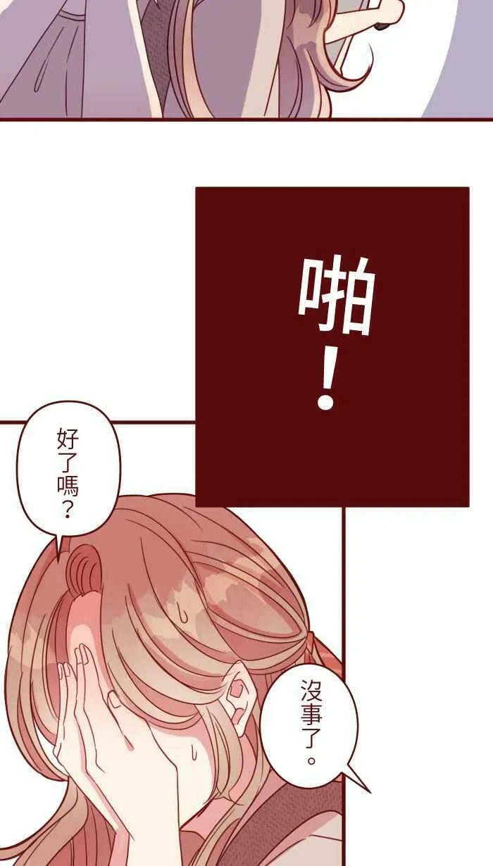 [第二季] 022 说开 第27页