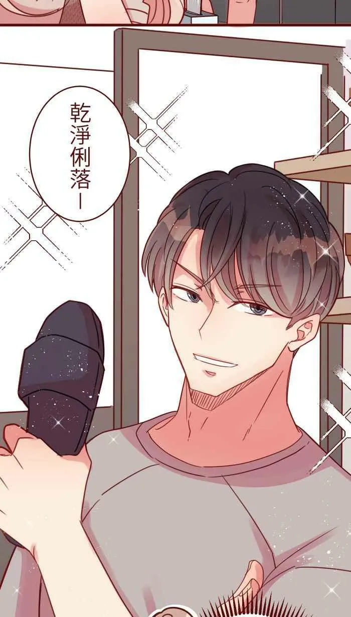 [第二季] 022 说开 第29页