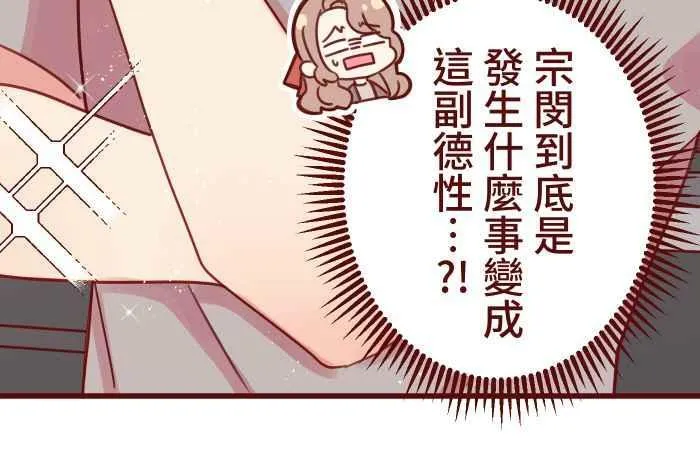 [第二季] 022 说开 第30页