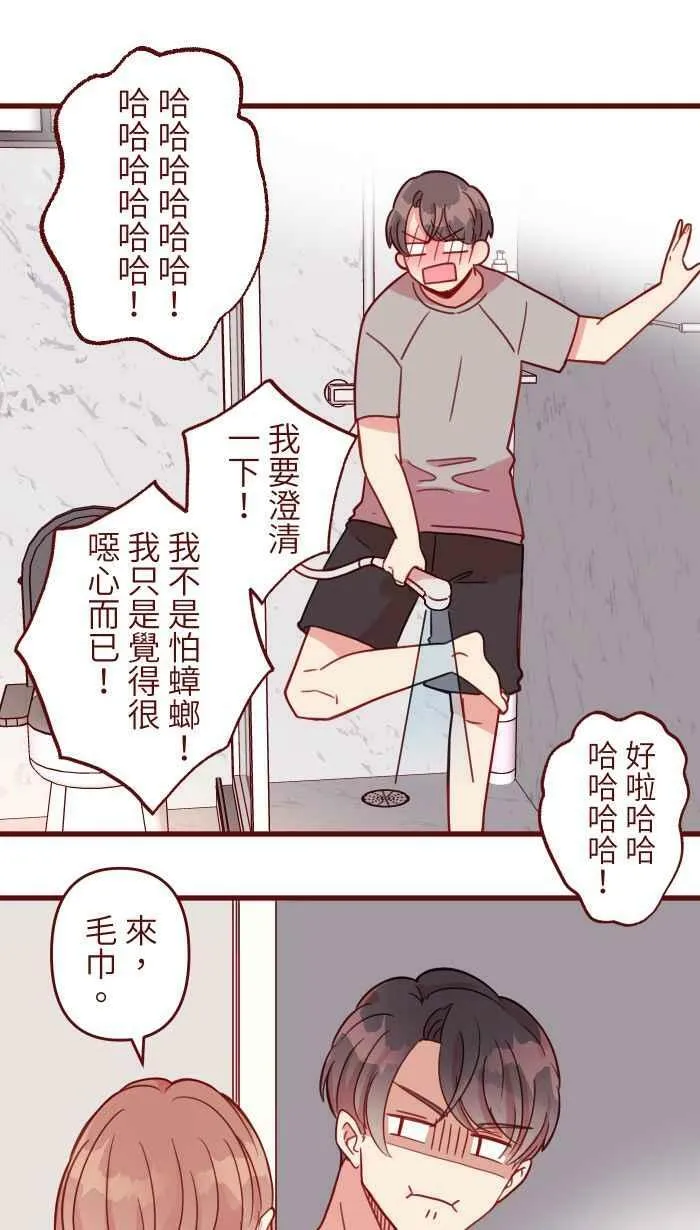 [第二季] 022 说开 第36页