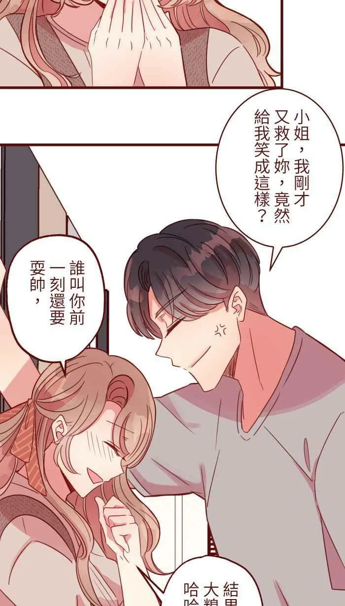 [第二季] 022 说开 第38页