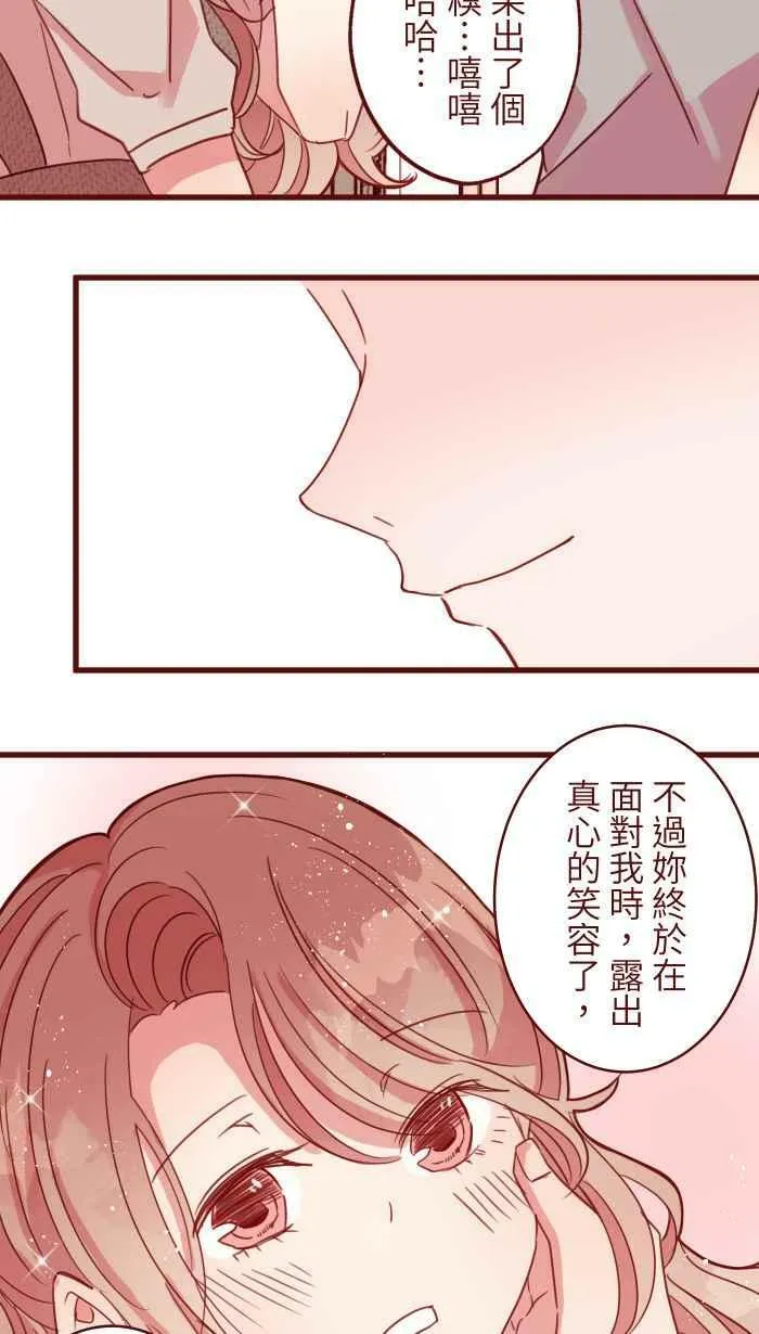 [第二季] 022 说开 第39页