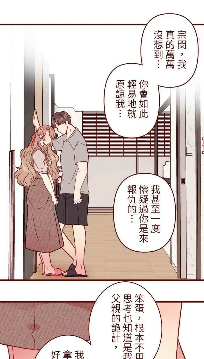 [第二季] 022 说开 第41页