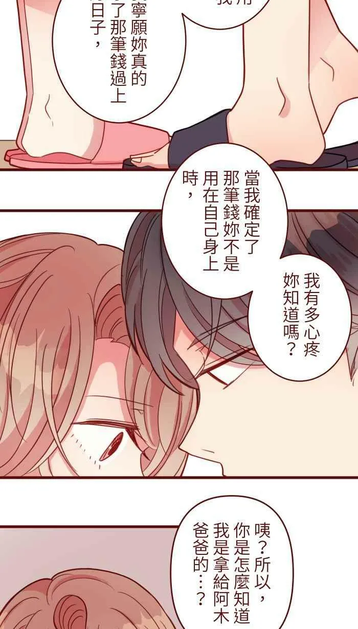 [第二季] 022 说开 第42页