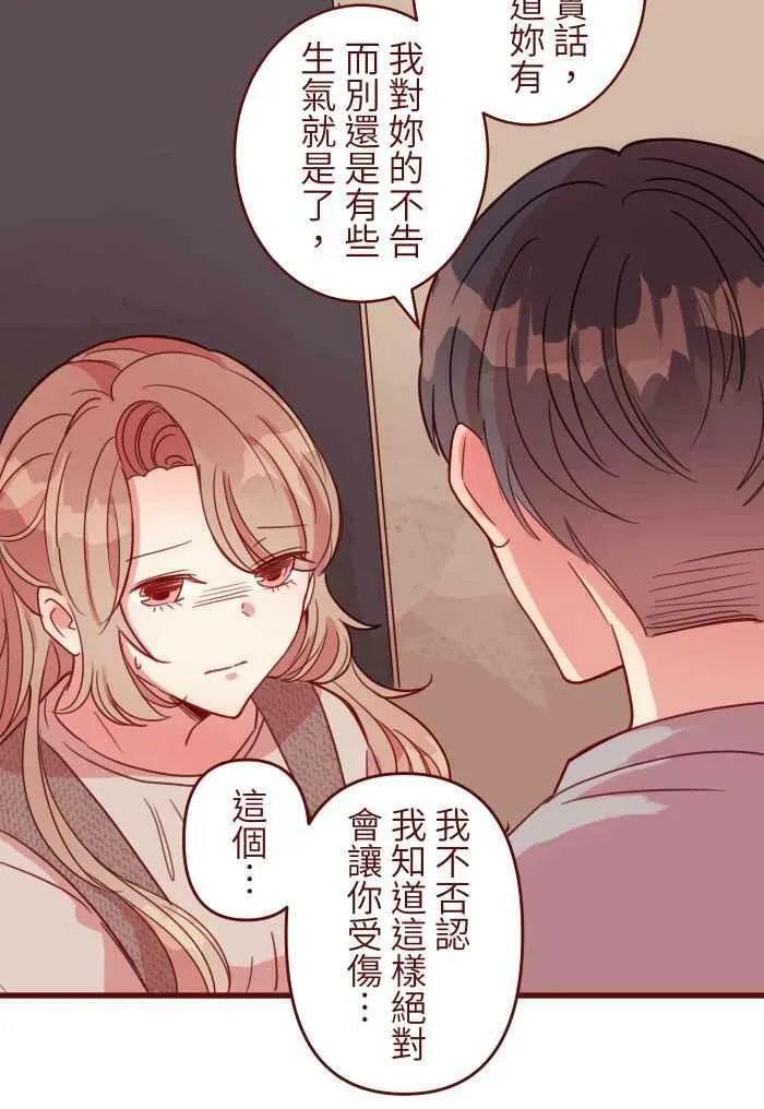 [第二季] 022 说开 第44页