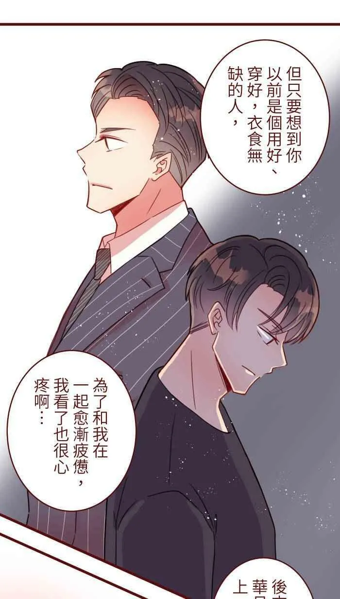 [第二季] 022 说开 第45页