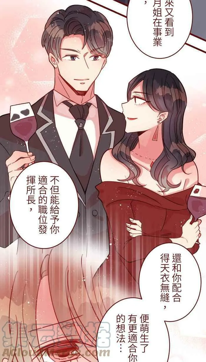 [第二季] 022 说开 第46页