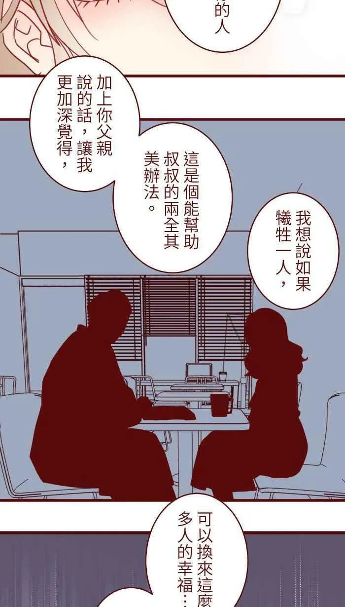 [第二季] 022 说开 第47页