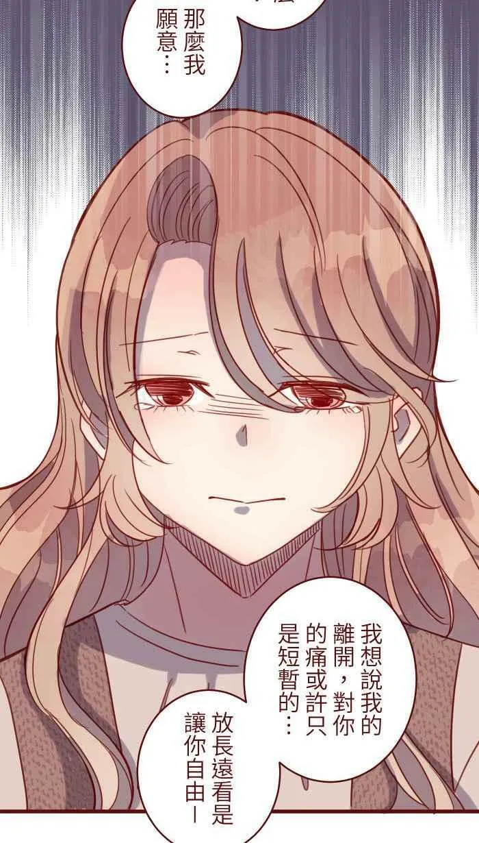 [第二季] 022 说开 第48页