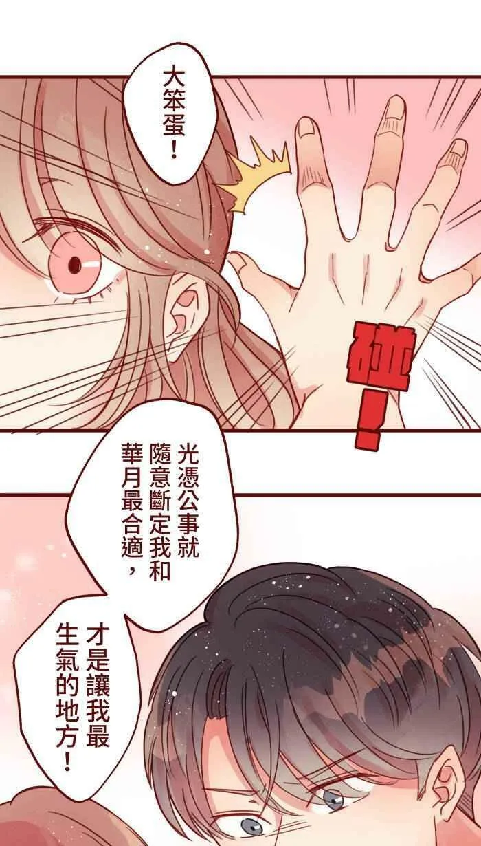 [第二季] 022 说开 第50页